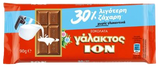 Load image into Gallery viewer, Milk chocolate 30% less sugar 90g