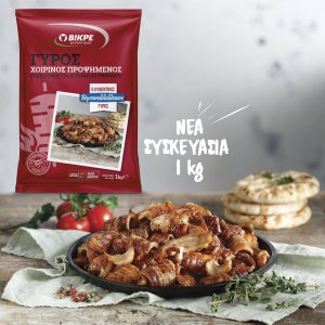 Bikre prebaked marinated pork gyros 1Kg