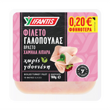 Load image into Gallery viewer, IFANTIS Boiled Turkey Fillet 160g -Hellenic Grocery