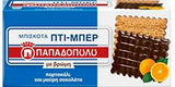 Load image into Gallery viewer, Papadopoulos Petit Beurre Dark Chocolate &amp; oats, Orange 200gr - Hellenic Grocery