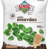 Load image into Gallery viewer, Spinach leaf 1Kg - Hellenic Grocery